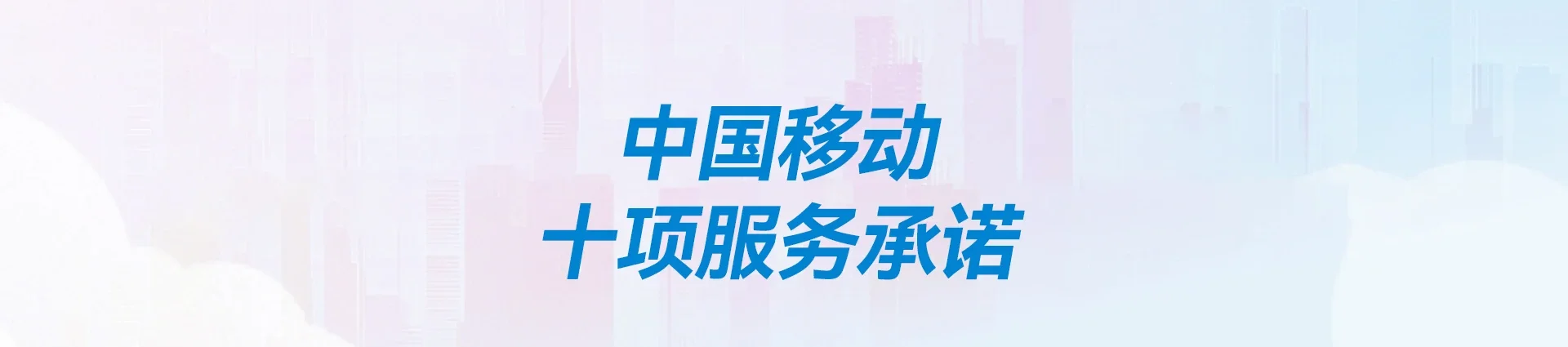 莱城移动宽带